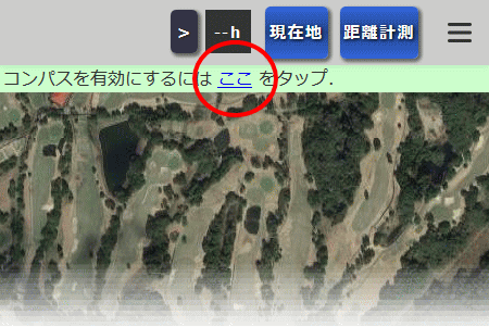 iOS13以降のコンパス有効設定