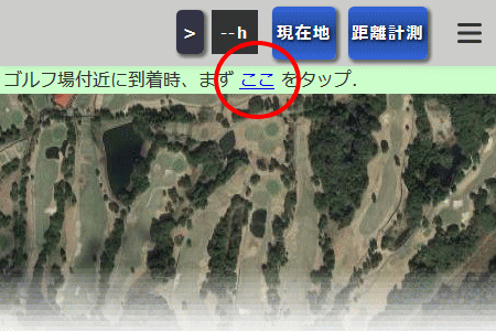 Yard Checkerの使い方_1