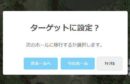 ポップアップ画面